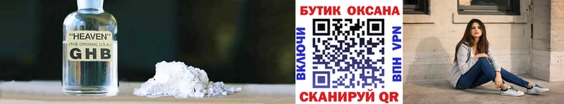 БУТИРАТ бутандиол  дарнет шоп  ссылка на мегу как войти  Любим 